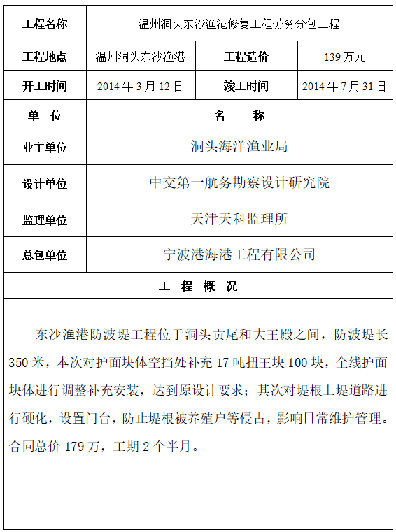 澳门正版资料大全免费更新