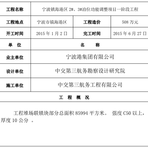 澳门正版资料大全免费更新